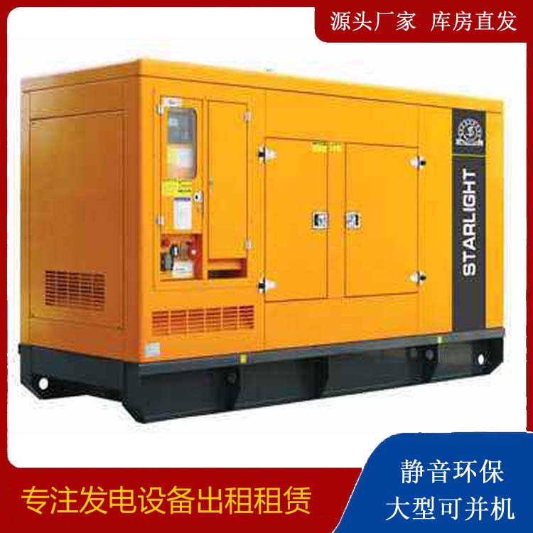 长安出租发电机 移动式发电机组有哪些优势?
